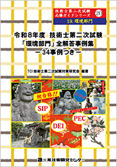 �ߘa�W�N�x�Z�p�m��񎟎����u������v�S�𓚎���W�|34������|
