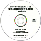 2023NxZpm񎟎i̔錍